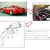 F355。改善箇所説明図（2）