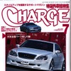 ベンツを彩る魅惑のジャパンチューナー