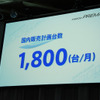 マツダ プレマシー 新型発表、ミニバン市場に押し寄せるダウンサイジングの波