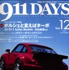 これがポルシェだ! ターボマシンのすべて