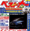 8月10日号