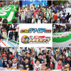 富士通乾電池提供ミニ四駆サマーグランプリ2010