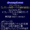 数十万円のクルマコストを節約して、情報料200円の元を取る!?