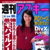 2003春夏最新HDDカーナビ購入ガイド……情報通信の最終進化形はこのモデル!!