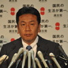 枝野幸男幹事長（12日・民主党本部）　撮影＝中島みなみ
