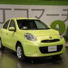 マーチ新型