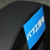 トレッドゴムを削り取り、面をバフがけして滑らかにしたタイヤ