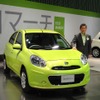 マーチ新型