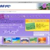 http://www.jaf.or.jp/dguide/okunijiman/index.htm