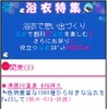 スポット一覧ページ。（c）ZENRIN DataCom、（c）CYBIRD