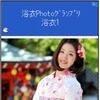 投稿画像詳細画面。（c）ZENRIN DataCom、（c）CYBIRD