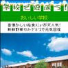 元学校が今夜の宿!?“夏は学校で遊ぼう！特集”