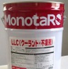 LLC赤色、18リットル