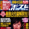 「クビを取れ!」と、猪瀬直樹が道路公団・藤井総裁に