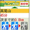 コースガイド案内