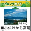 コースガイド案内