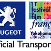 『TAXi3』の影響? ---プジョージャポンがフランス映画祭をスポンサード