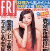 オーノォー!! 国際的パン●ラを撮っちゃった---『FRIDAY』