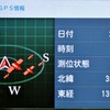 GPS衛星の捕捉状況がグラフィカルに表示される
