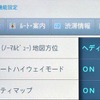 地図表示設定画面。