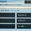 周辺おすすめ情報検索。