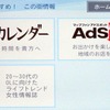 タウン誌情報