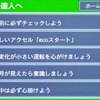 エコ運転のアドバイスも閲覧可能