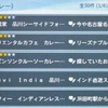 グルメ検索ではクチコミ評価も★印で表示される