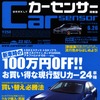 カラー別に中古車を選ぶ---オレンジ、ブルー、グリーン