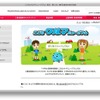 http://www.mitsubishi-motors.com/jp/discoveries/kids/index.html