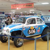 ワーゲンオフローダー展示（資料画像）