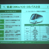 蓄電型地域交通推進協会が導入を予定する「E-コミバス」