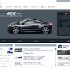 リニューアルした公式ウェブサイトトップページ