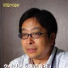 クラリオンの市場戦略室担当部長 宮澤浩久氏