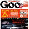 価格、メーカー、燃費…クルマ購入の重視点BEST10