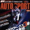 F1界にも不況の波……トップチームはどう乗り切る?