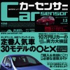 クルマの購入や売却もこれで安心!　すべてを教える保存版