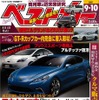 9月10日号
