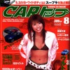 スポーツワゴンは『レガシィ』?　ならば日産は『プレサージュ』勝負