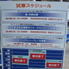 お台場合衆国でスバルの新型アイサイトを体験