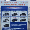 お台場合衆国でスバルの新型アイサイトを体験