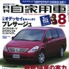 『レガシィ』VS『アテンザ』---ツーリングワゴン王者決定戦