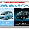 ライフ先行情報　http://www.honda.co.jp/LIFE/new/