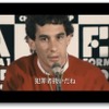 予告編スクリーンショット