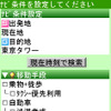 ﻿自転車ルート検索