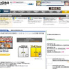 小沢一郎前幹事長が「ニコニコ生放送」に！　生番組で何が語られる!? ニコニコ生放送