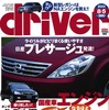 これであなたもマスターに。国産車のエンジンすべてを極めよう!