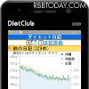 ダイエットクラブ携帯サイト「ダイエット日記」 ダイエットクラブ携帯サイト「ダイエット日記」