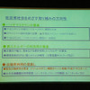 新潟県柏崎市EV・PHVシンポジウム