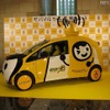 ケイ・オプティコム、電気自動車のモバイルちゃん号を発表 ケイ・オプティコム、電気自動車のモバイルちゃん号を発表